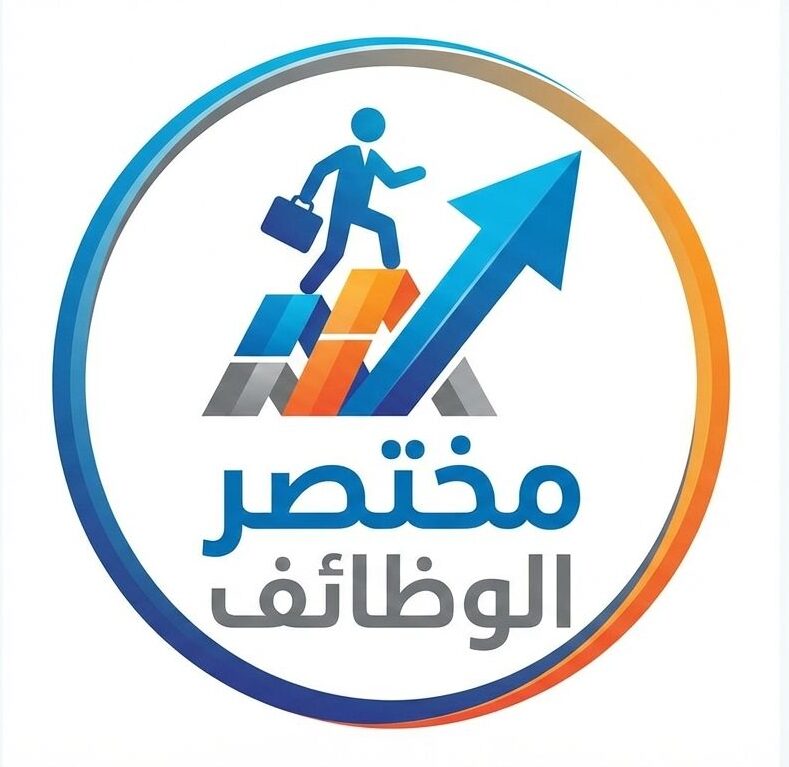 مختصر الوظائف 